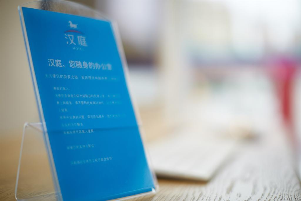 Hanting Hotel Beijing Asian Games Village Екстер'єр фото